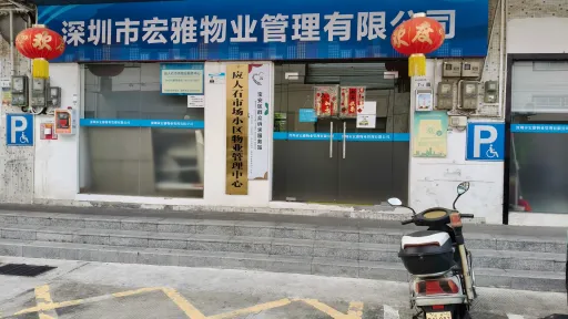 应人石村
