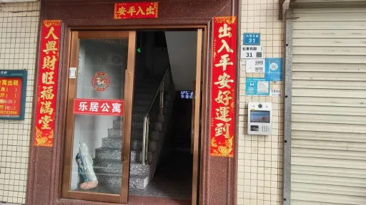 应人石村