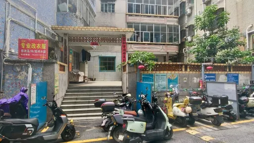 元径村