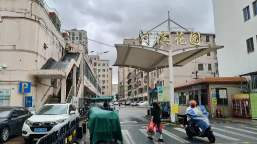 砖厂村