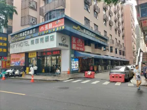 福田村
