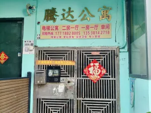 坳下村