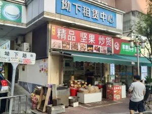 坳下村