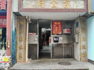 坳下村