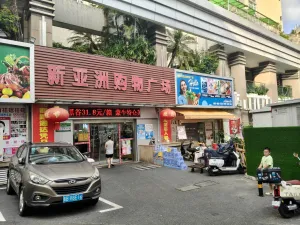 坳下村