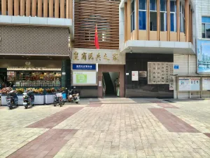 皇岗村