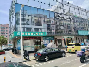 皇岗村