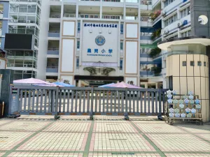 皇岗村