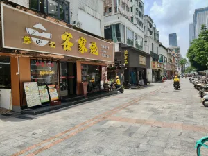 皇岗村