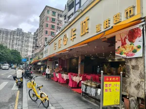 湖贝村