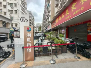 湖贝村