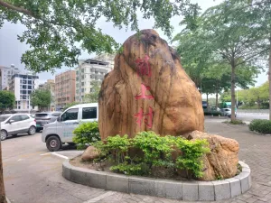 简上村 ih.hk图集