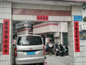 莲塘村