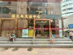 罗湖村