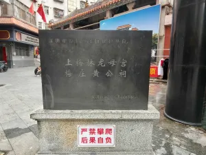 上梅林村