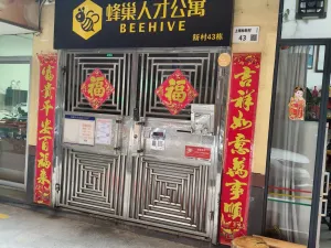 上梅林村