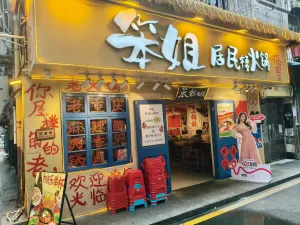 上梅林村