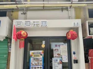 上梅林村