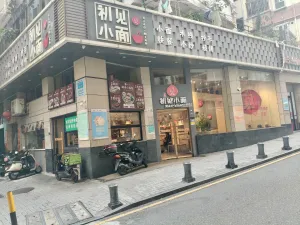 上沙村