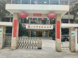 上沙村