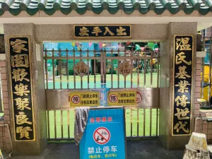 沙尾村