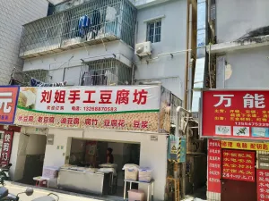 沙尾村