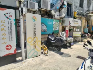 沙尾村