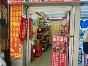 沙尾村