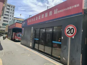 沙尾村