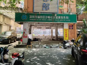 沙嘴村社康