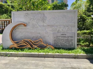 沙嘴村