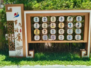 沙嘴村