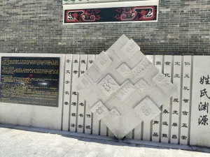沙嘴村
