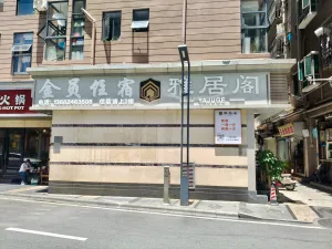 沙嘴村