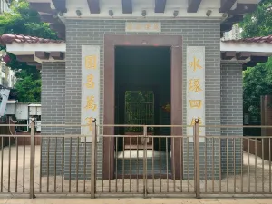  水围村