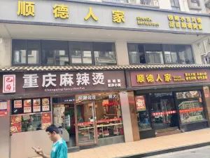 水围村