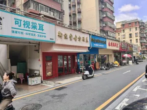 田面村