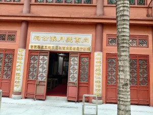 向西村