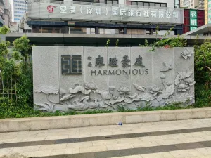 向西村