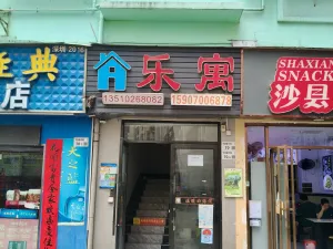 下沙村