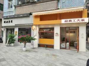 下沙村