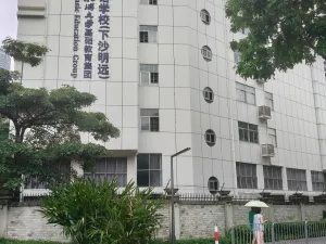 下沙村