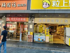 新洲村