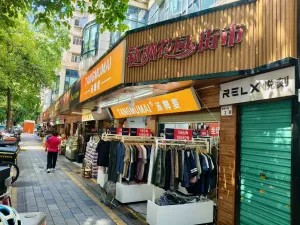 新洲村