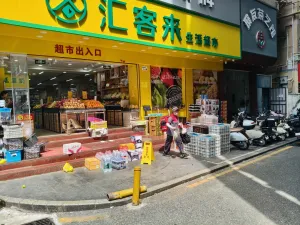 新洲村