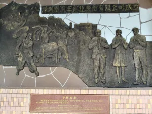 渔民村
