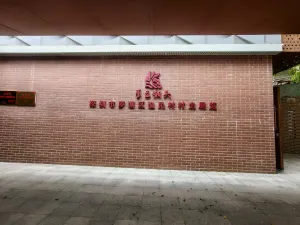 渔民村