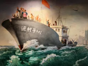 渔民村