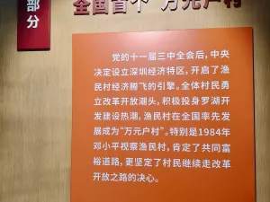 渔民村
