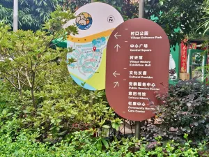 渔民村
